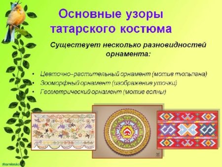 Цветочно растительный орнамент татарского народа