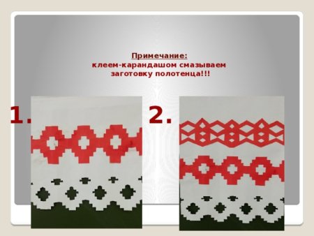 Эскиз вышитого полотенца по изо