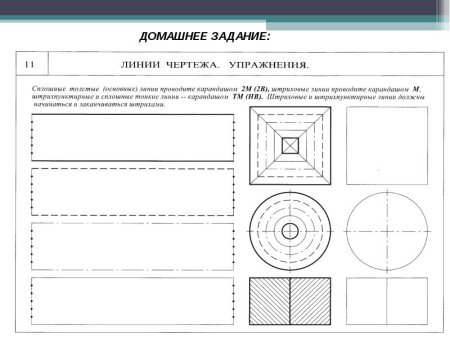 Черчение 8 класс Узбекистан линии чертежа