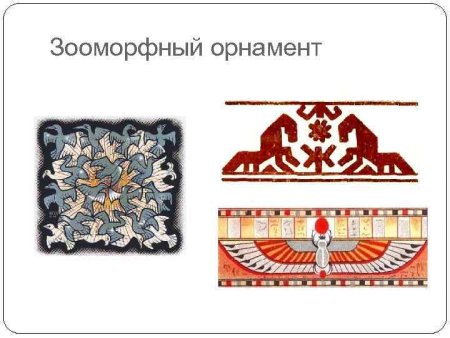 Зооморфный орнамент в квадрате