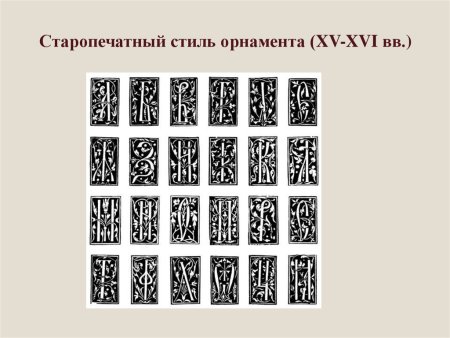 Вязь в древнерусских книгах