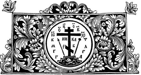 Оформление старославянских книг