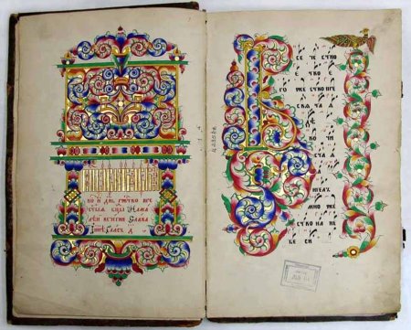 Буквы в старинных книгах
