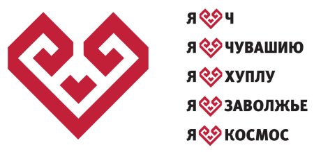 Чувашский орнамент сердце