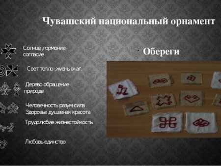 Чувашский орнамент линейный