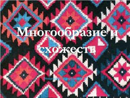 Башкирский войлочный ковер