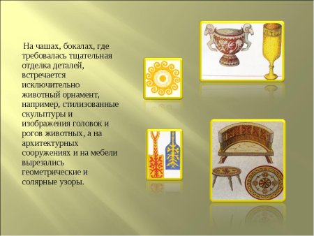 Осетинский орнамент на посуде