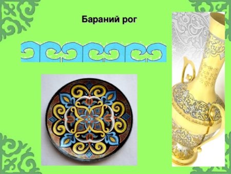 Казахские узоры и орнаменты на посуде