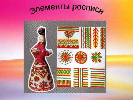 Элементы Каргопольской росписи