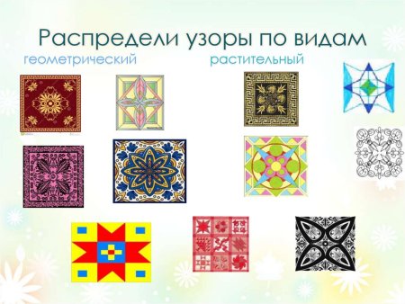 Композиционное построение орнамента