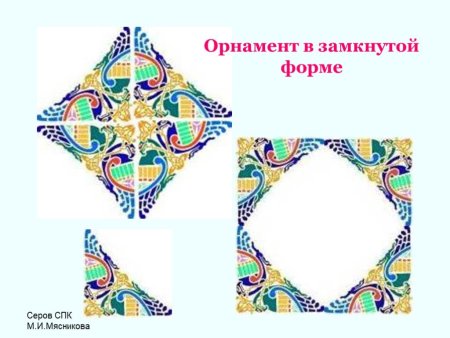 Статичный орнамент и динамичный