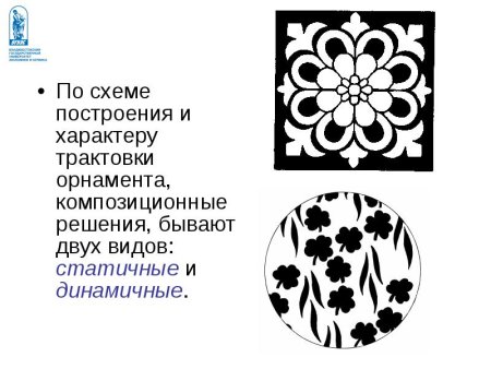 Замкнутый орнамент схемы построения