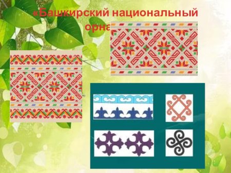 Узоры башкирские национальные