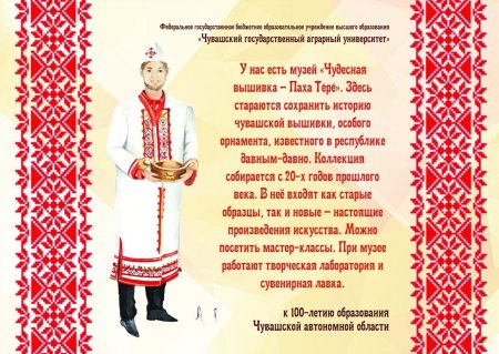 Славянские узоры на прозрачном фоне
