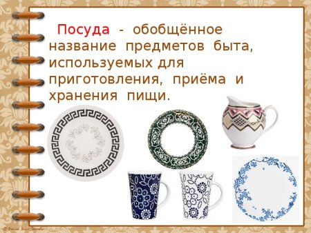 Узоры и орнаменты на посуде проект 2 класс по математике проект