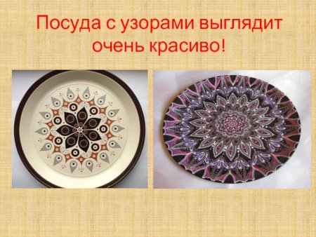 Орнаменты и узоры на посуде форма