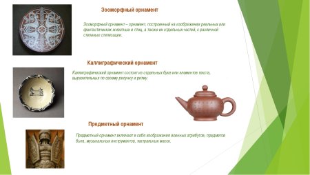 Математика вокруг нас узоры и орнаменты