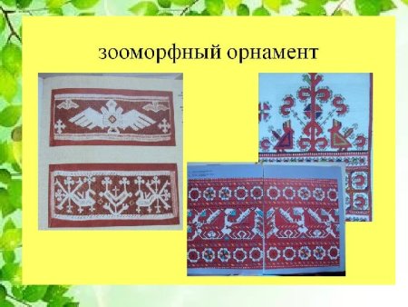 Татарский зооморфный орнамент