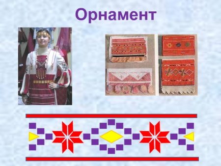 Удмуртский орнамент для дошкольников