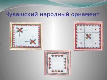 Основные цвета Чувашской вышивки