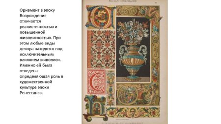 Архитектурные элементы Готика