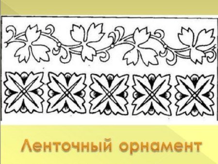 Растительный орнамент древнего Рима