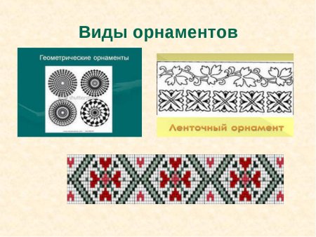 Замкнутый орнамент в декоративном искусстве