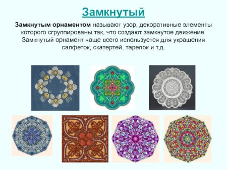 Линейный Тип орнамента