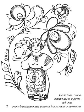Рисунок Гжель для раскрашивания