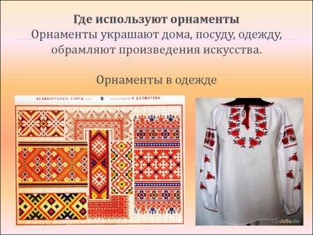 Орнамент на домашней утвари
