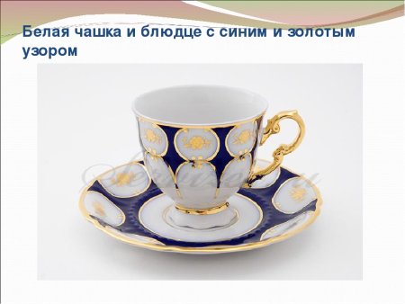 Узоры и орнаменты на посуде