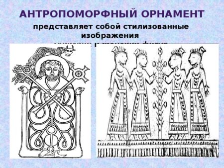 Антропоморфный орнамент древнего Египта