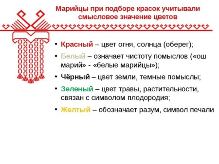Марийский орнамент зооморфный мотив
