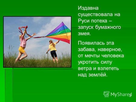Лети лети бумажный змей орнамент народов мира 3 класс презентация