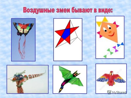 Виды воздушных змеев