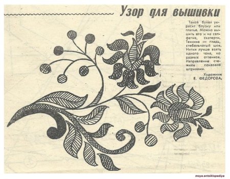 Орнамент для вышивки гладью