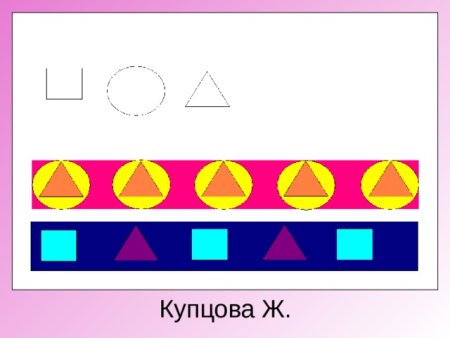 Орнамент из геометрических фигур в полосе