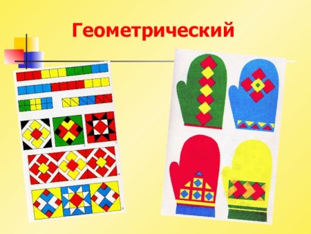 Геометрический орнамент для детей
