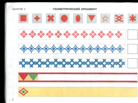 Аппликация орнамент в полосе