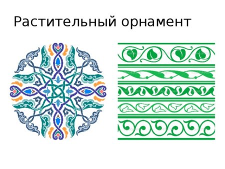 Орнамент для начальной школы
