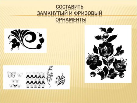 Замкнутый растительный орнамент