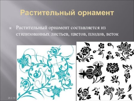 Орнамент растительного характера