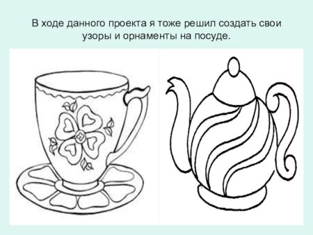 Проект узоры и орнаменты на посуде