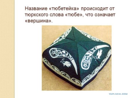 Татары выкройки тюбетейки татарские