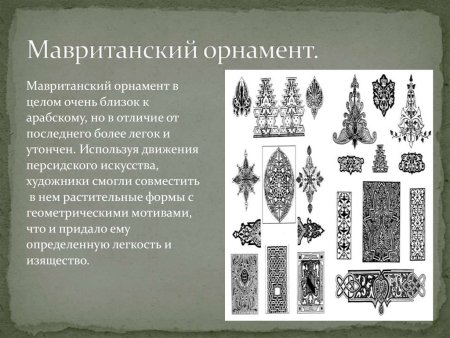 Мордовский орнамент Мокша