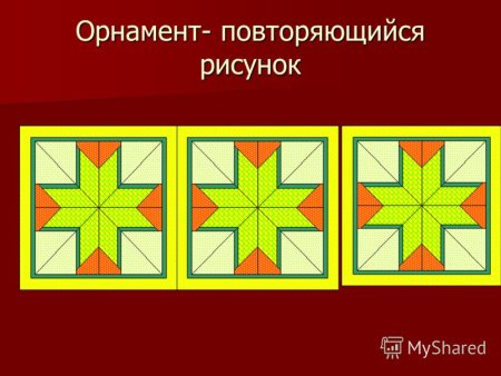 Разработка геометрических орнаментов