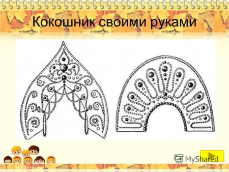 Русский народный головной убор кокошник рисунки