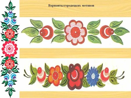 Городецкая роспись орнаментальная полоса