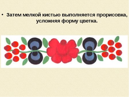 Зооморфные мотивы в Городецкой росписи