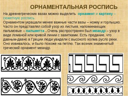 Центрический орнамент древней Греции